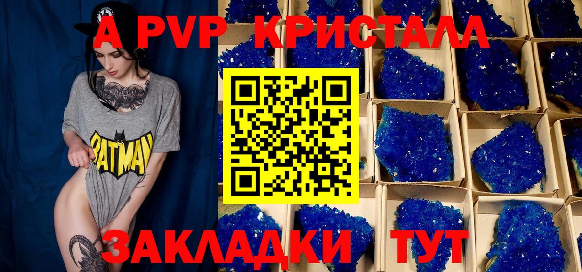 A PVP мука Чебоксары