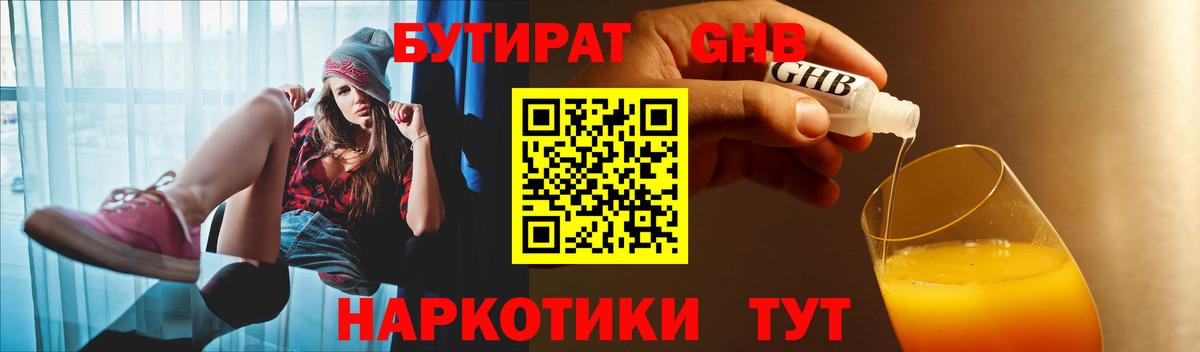 Бутират оксана Чебоксары