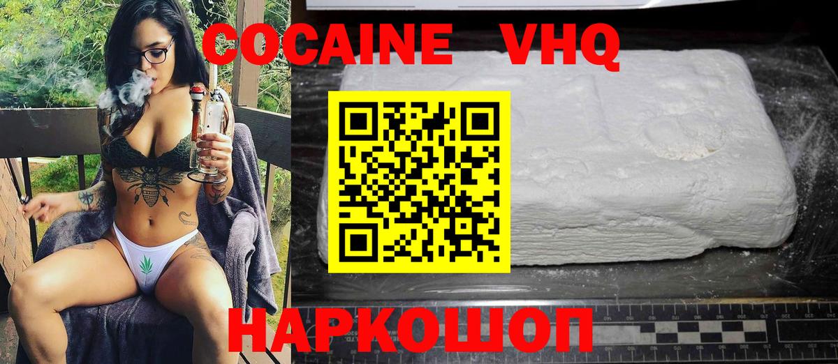 КОКАИН  Вход с VPN  Cocaine Колумбийский  Чебоксары  Кокаин Эквадор 