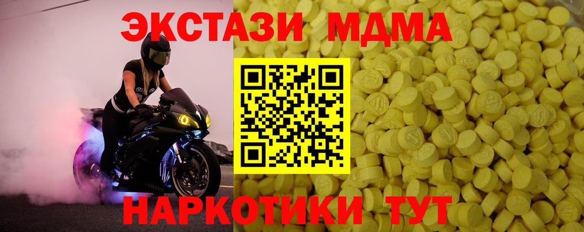 Ecstasy 280 MDMA  Вход с VPN  дарк нет наркотические препараты  Экстази 280мг  Чебоксары 