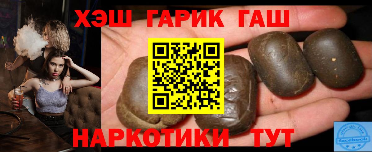 Гашиш убойный Чебоксары