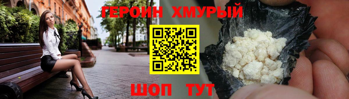 Чебоксары  Героин Heroin  Вход с VPN 