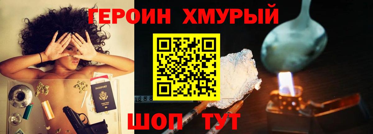 ГЕРОИН гречка Чебоксары