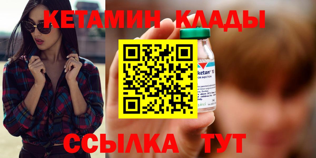 Кетамин VHQ  Кетамин VHQ  Вход с VPN  Чебоксары 
