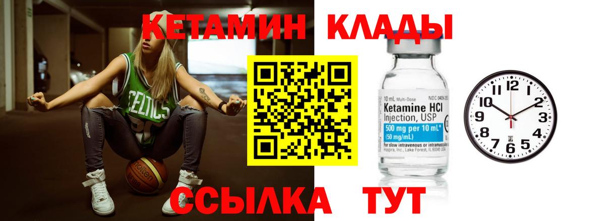 КЕТАМИН VHQ Чебоксары