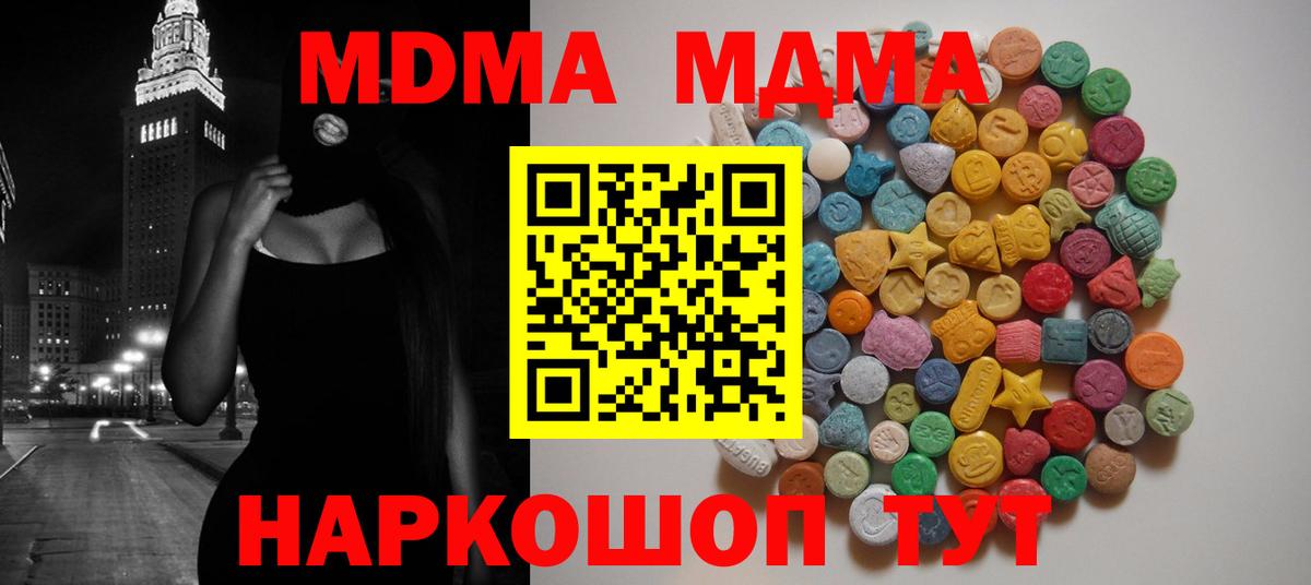 МДМА кристаллы Чебоксары
