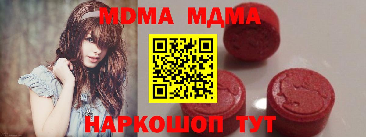 Чебоксары  MDMA кристаллы  МДМА  Вход с VPN  MDMA crystal 