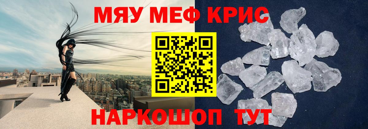Чебоксары  МЕФ mephedrone  Вход с VPN  МЯУ-МЯУ  Меф 4 MMC 