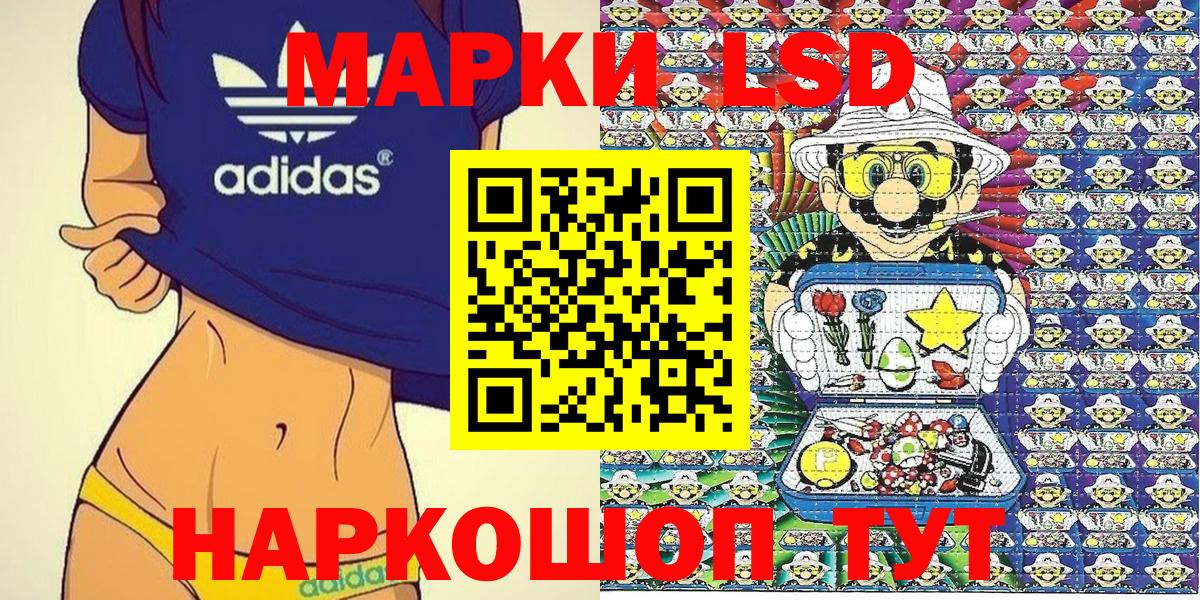 Наркотические марки 1,8мг Чебоксары