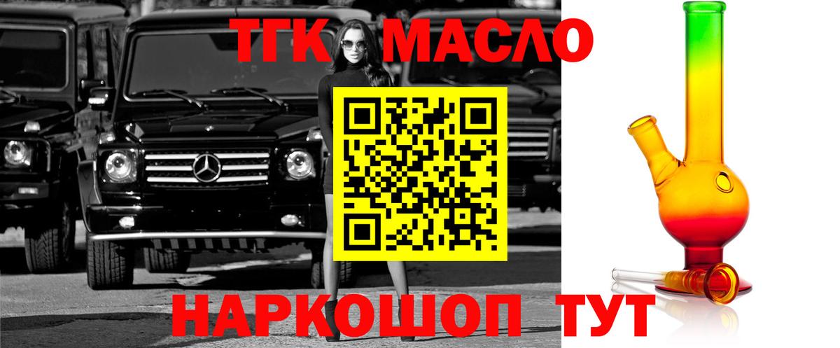 Дистиллят ТГК вейп Чебоксары