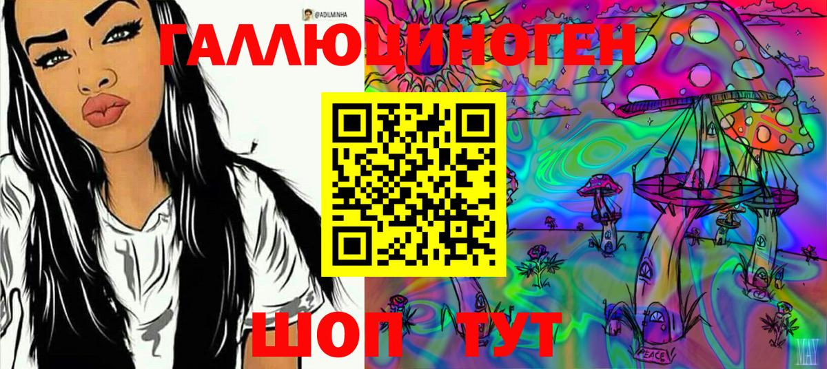 Галлюциногенные грибы ЛСД Чебоксары